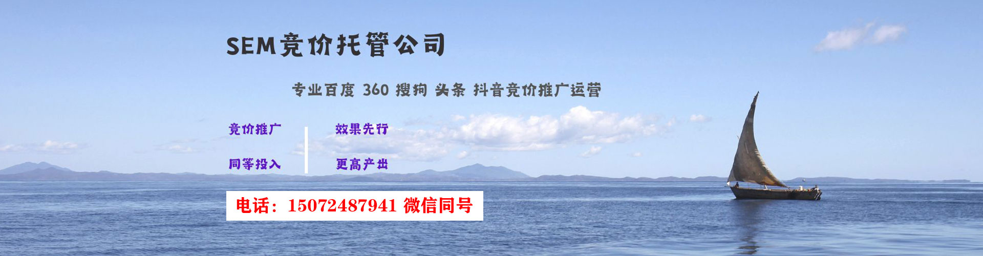 宕昌sem优化师